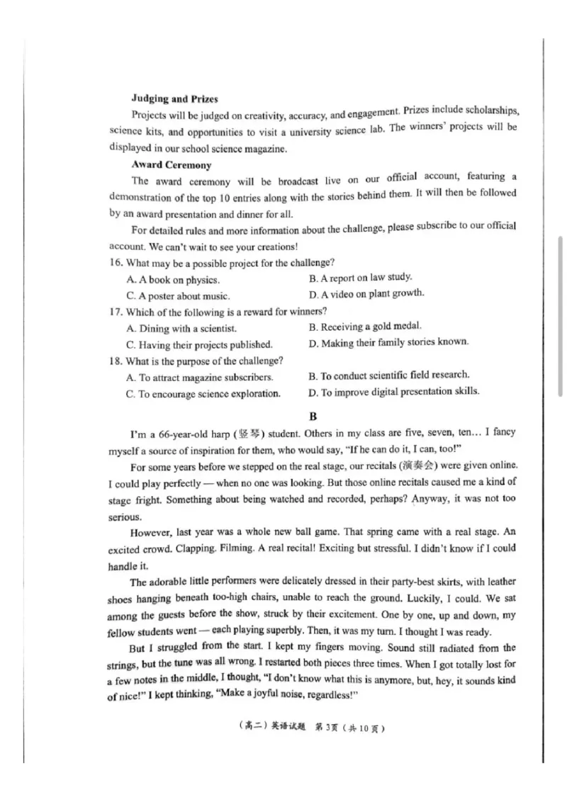 2024深圳高二调研考英语试卷_2024-2025高三（6-6月题库）_2024年07月试卷_240707广东省深圳市2023-2024学年高二下学期7月期末调研考试_广东省深圳市2023-2024学年高二下学期7月期末调研考试英语