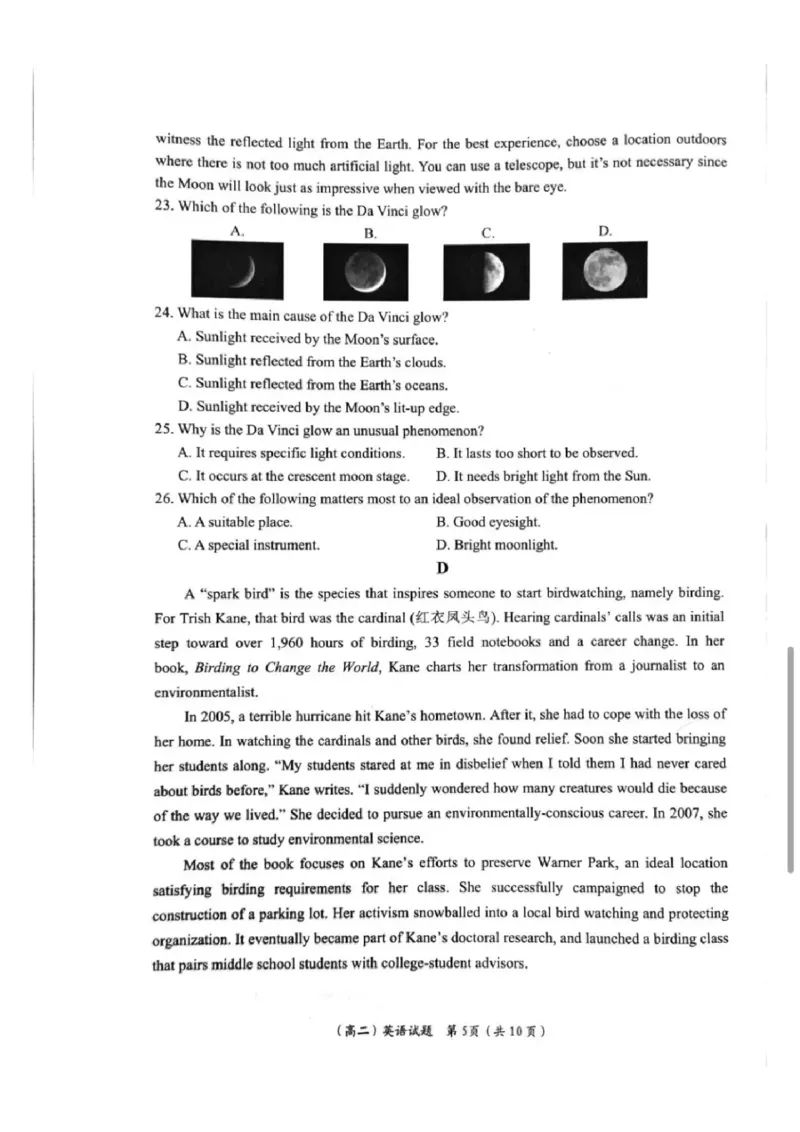 2024深圳高二调研考英语试卷_2024-2025高三（6-6月题库）_2024年07月试卷_240707广东省深圳市2023-2024学年高二下学期7月期末调研考试_广东省深圳市2023-2024学年高二下学期7月期末调研考试英语