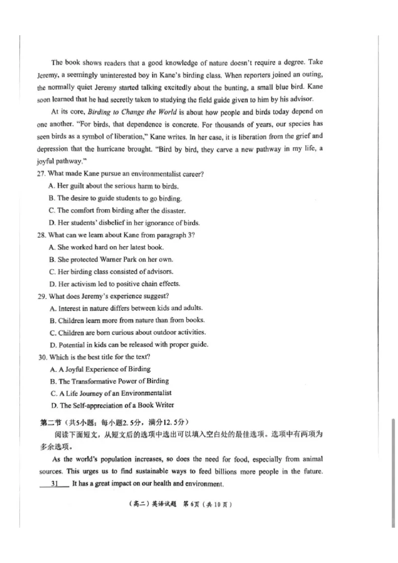 2024深圳高二调研考英语试卷_2024-2025高三（6-6月题库）_2024年07月试卷_240707广东省深圳市2023-2024学年高二下学期7月期末调研考试_广东省深圳市2023-2024学年高二下学期7月期末调研考试英语