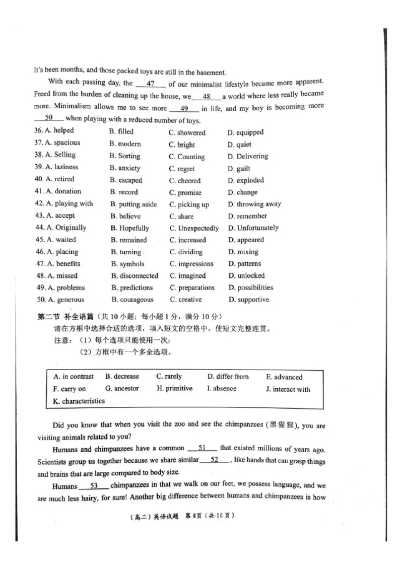 2024深圳高二调研考英语试卷_2024-2025高三（6-6月题库）_2024年07月试卷_240707广东省深圳市2023-2024学年高二下学期7月期末调研考试_广东省深圳市2023-2024学年高二下学期7月期末调研考试英语