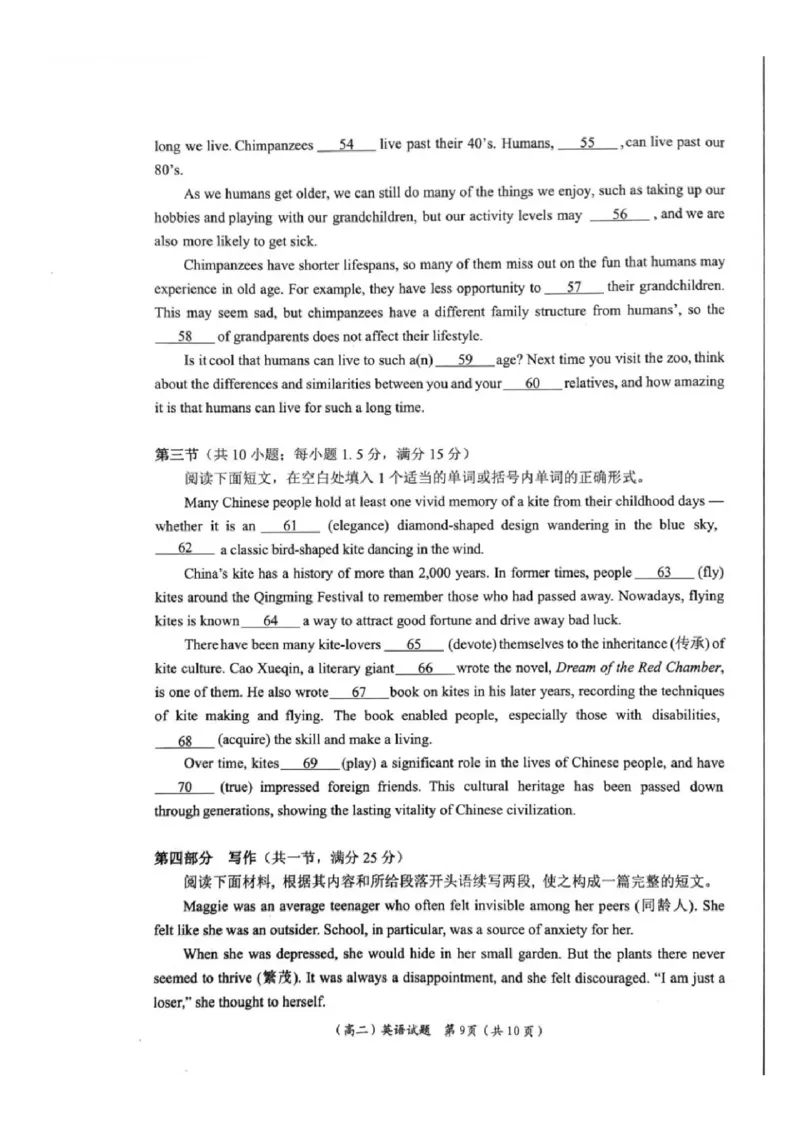 2024深圳高二调研考英语试卷_2024-2025高三（6-6月题库）_2024年07月试卷_240707广东省深圳市2023-2024学年高二下学期7月期末调研考试_广东省深圳市2023-2024学年高二下学期7月期末调研考试英语