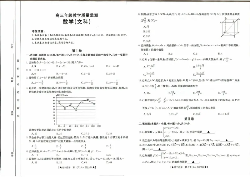 文数_2024年2月_01每日更新_03号_2024届陕西省高三1月金太阳联考（）_陕西省2024届高三1月金太阳联考（）文科数学