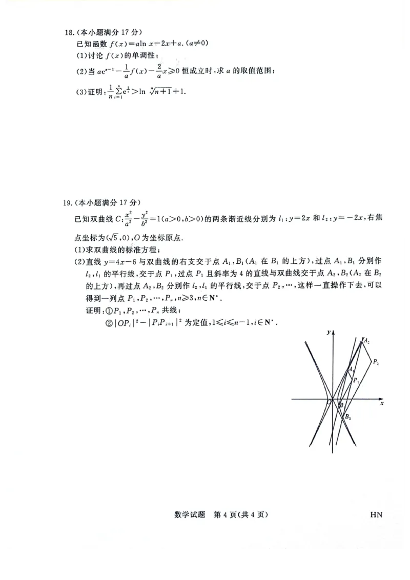 河南省部分重点高中2023-2024学年高三下学期5月大联考数学试题_2024年5月_01按日期_10号_2024届金科新未来高三5月大联考_2024金科新未来高三5月大联考数学