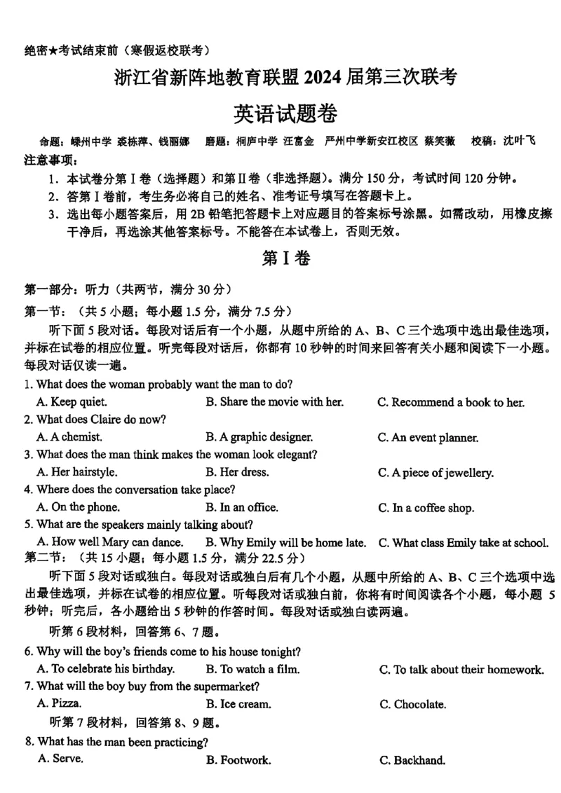 浙江省新阵地教育联盟2023-2024学年高三下学期开学考试英语PDF版含答案(1)_2024年3月_013月合集_2024届浙江省新阵地教育联盟高三下学期开学考试