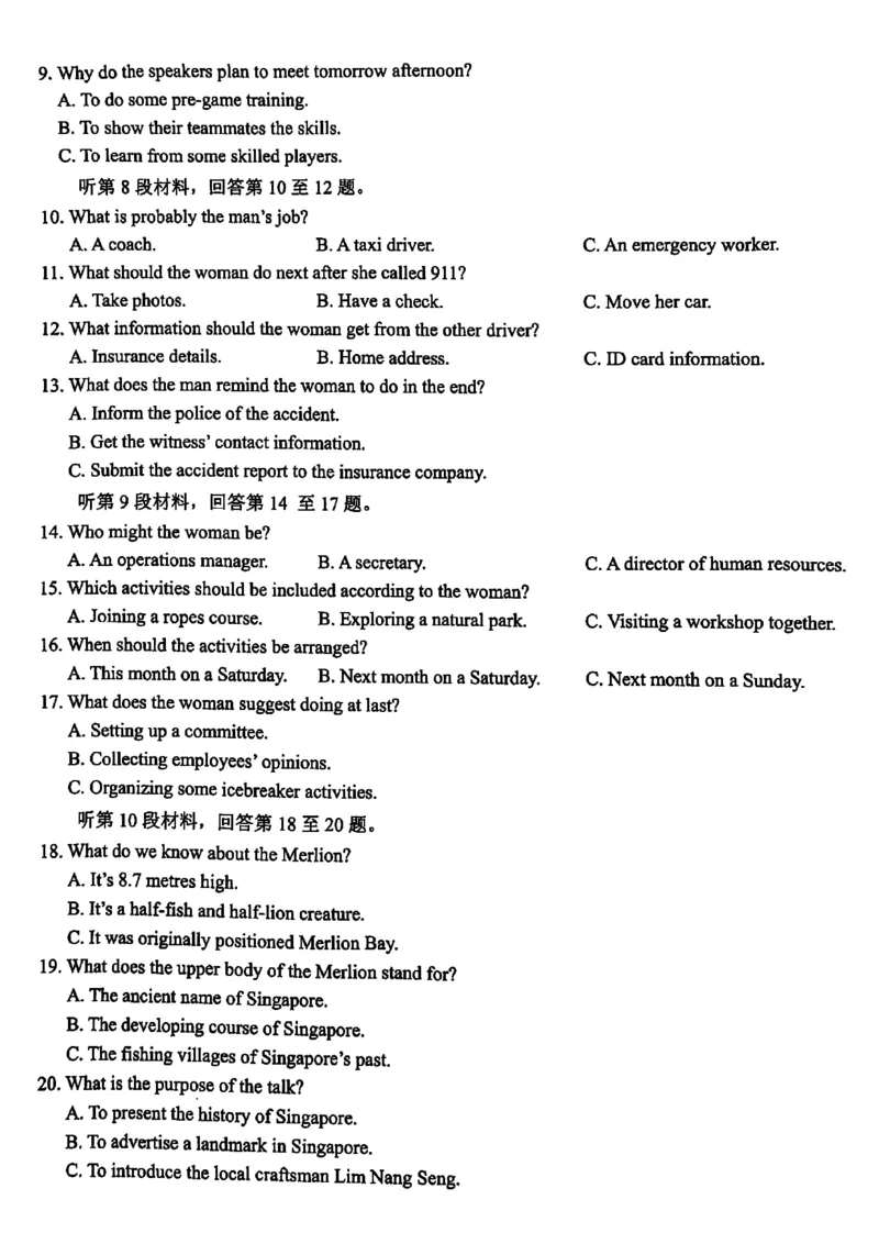 浙江省新阵地教育联盟2023-2024学年高三下学期开学考试英语PDF版含答案(1)_2024年3月_013月合集_2024届浙江省新阵地教育联盟高三下学期开学考试