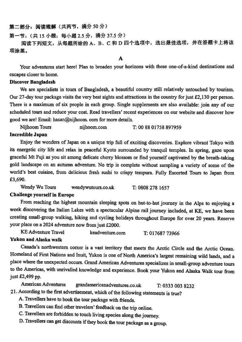 浙江省新阵地教育联盟2023-2024学年高三下学期开学考试英语PDF版含答案(1)_2024年3月_013月合集_2024届浙江省新阵地教育联盟高三下学期开学考试