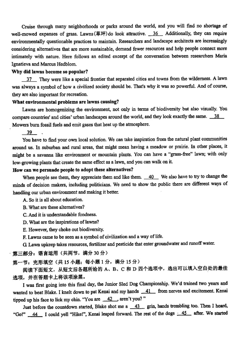 浙江省新阵地教育联盟2023-2024学年高三下学期开学考试英语PDF版含答案(1)_2024年3月_013月合集_2024届浙江省新阵地教育联盟高三下学期开学考试
