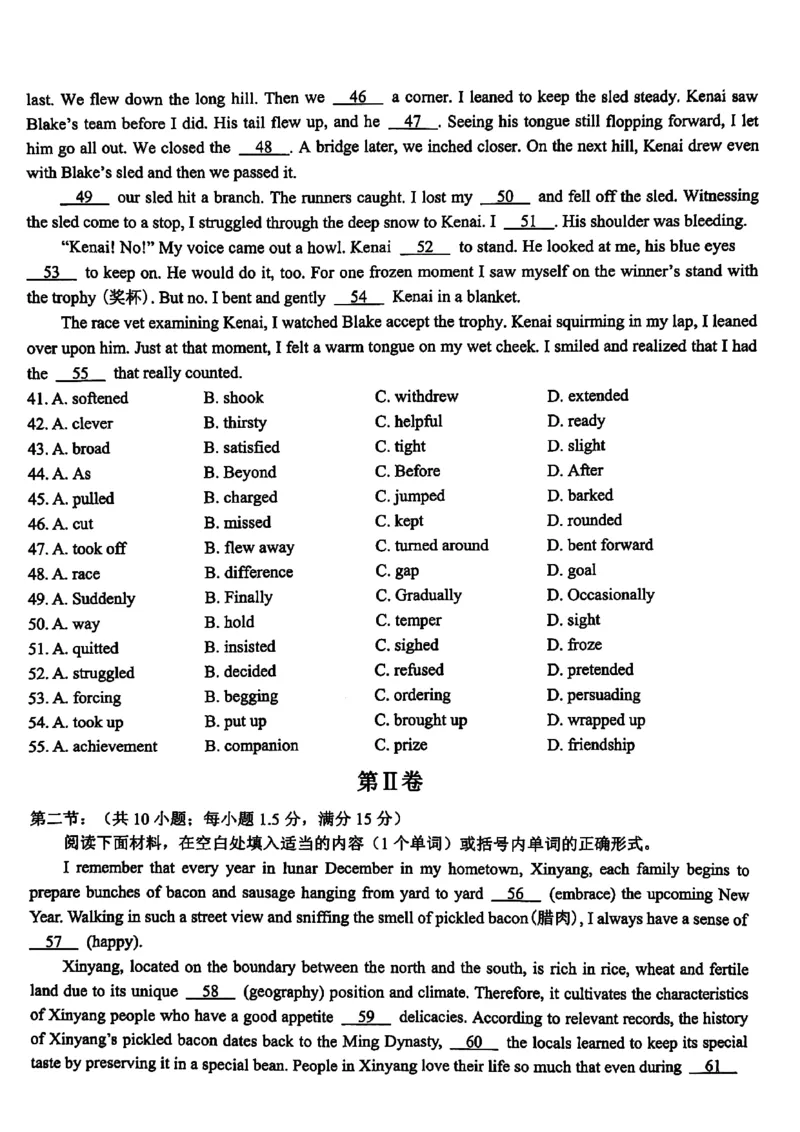 浙江省新阵地教育联盟2023-2024学年高三下学期开学考试英语PDF版含答案(1)_2024年3月_013月合集_2024届浙江省新阵地教育联盟高三下学期开学考试