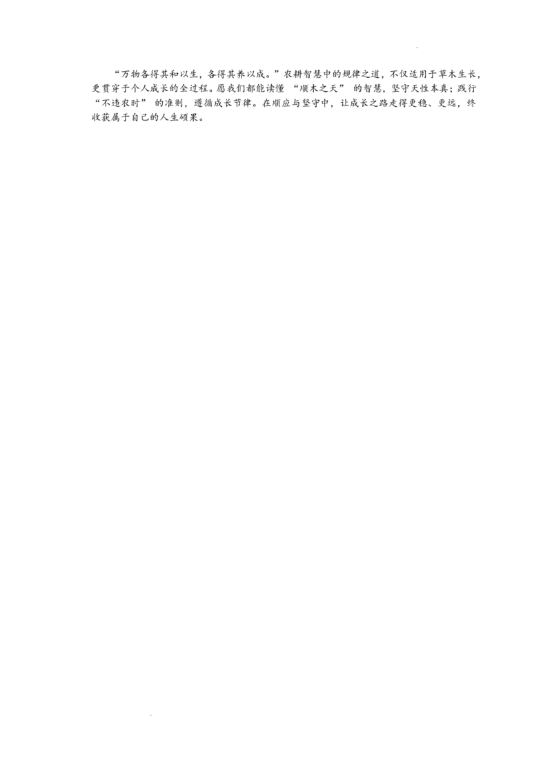 内江市2025-2026学年度第一学期高二期末检测题语文答案_2024-2025高二（7-7月题库）_2026年1月高二_260130四川省内江市2025-2026学年度第一学期高二期末检测题（全）