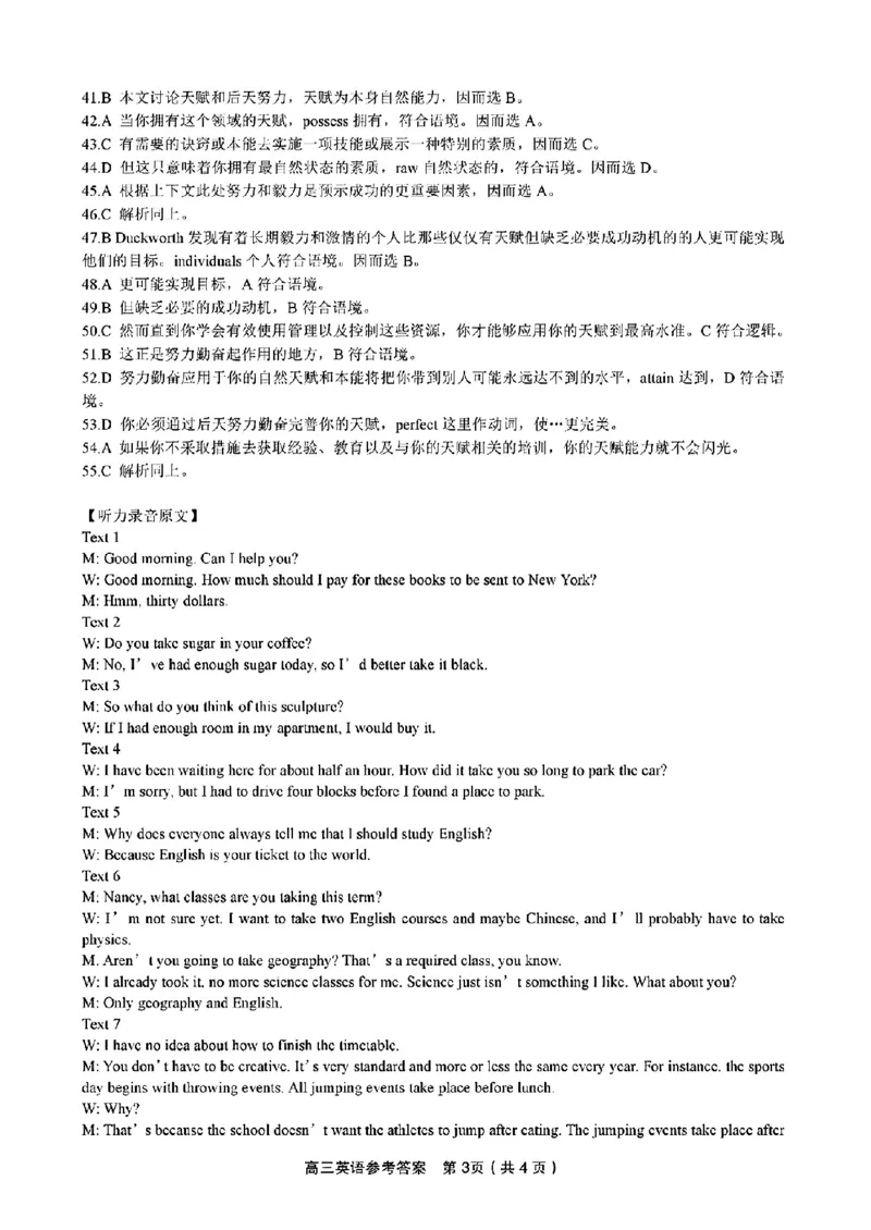 江西省九江市十校2023-2024学年高三第二次联考英语答案_2024年2月_01每日更新_24号_2024届江西省九江市十校高三下学期第二次联考（皖江名校联盟）