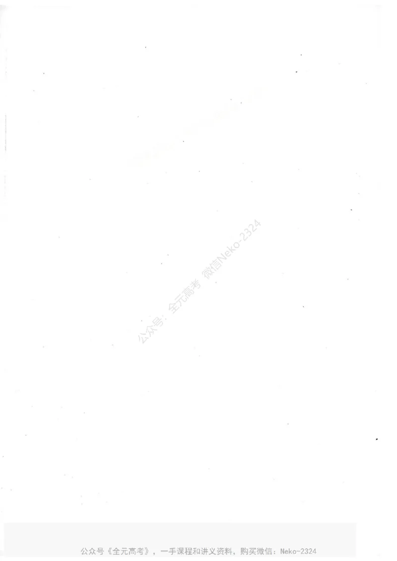 2024万猛生物一轮习题@_2024-2025高三（6-6月题库）_2024年09月试卷_万猛