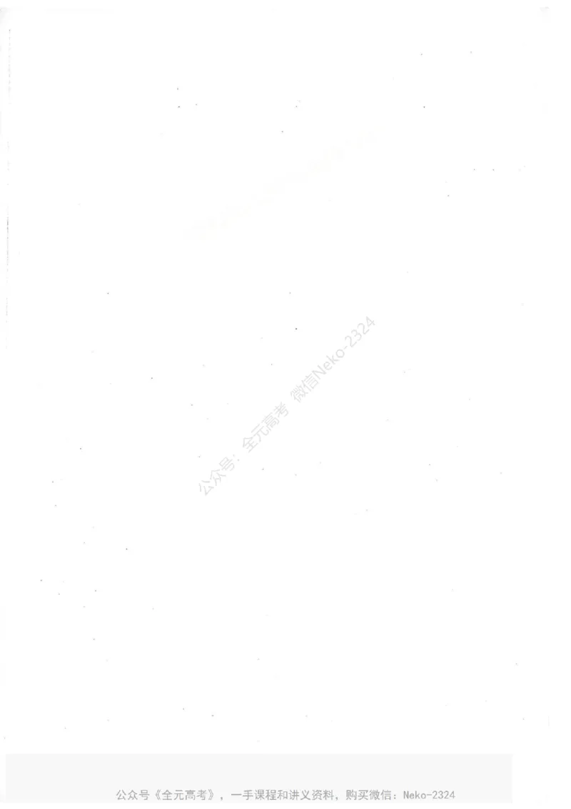 2024万猛生物一轮习题@_2024-2025高三（6-6月题库）_2024年09月试卷_万猛