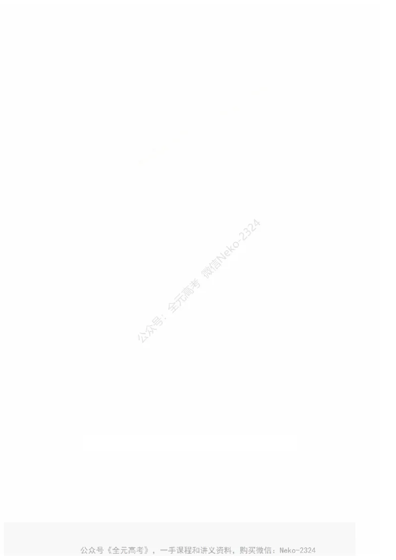 2024万猛生物一轮习题@_2024-2025高三（6-6月题库）_2024年09月试卷_万猛