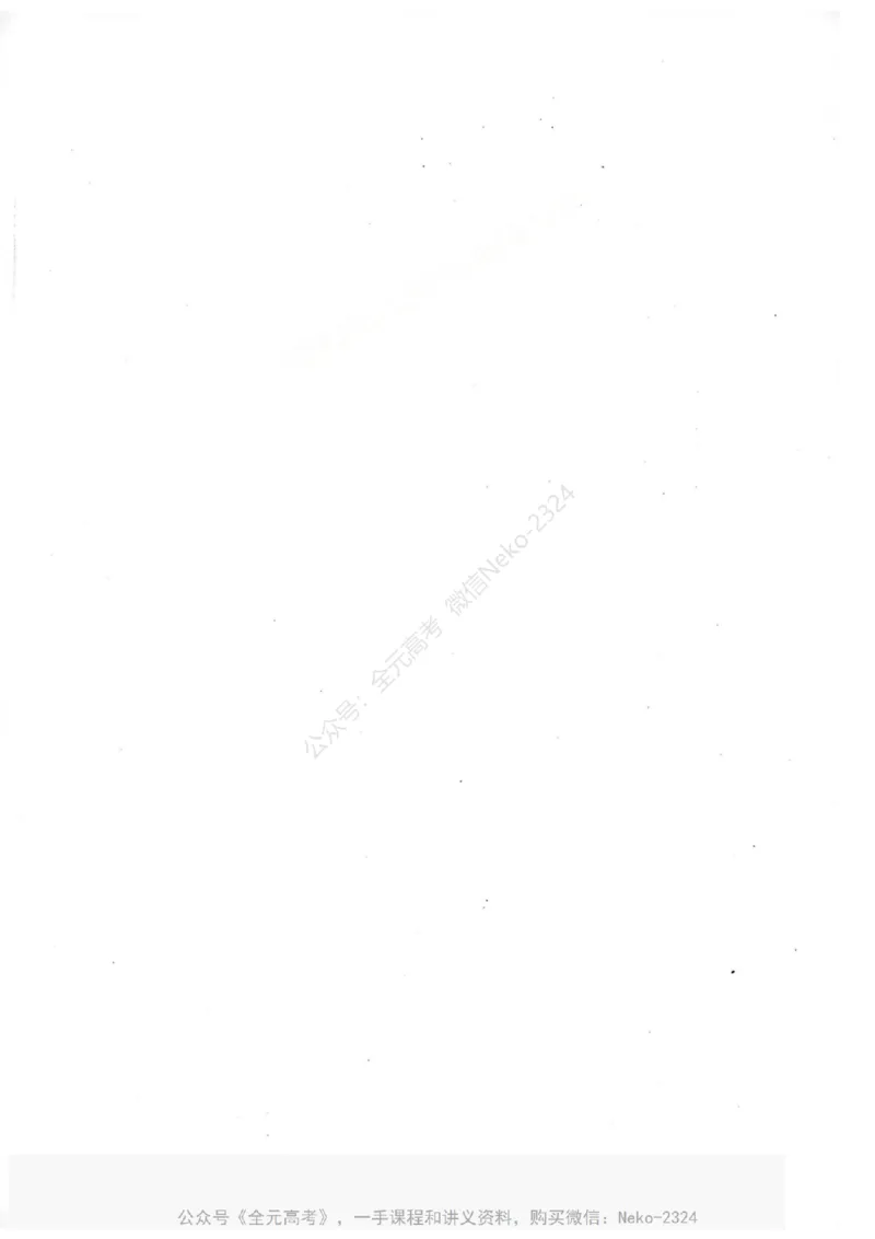 2024万猛生物一轮习题@_2024-2025高三（6-6月题库）_2024年09月试卷_万猛