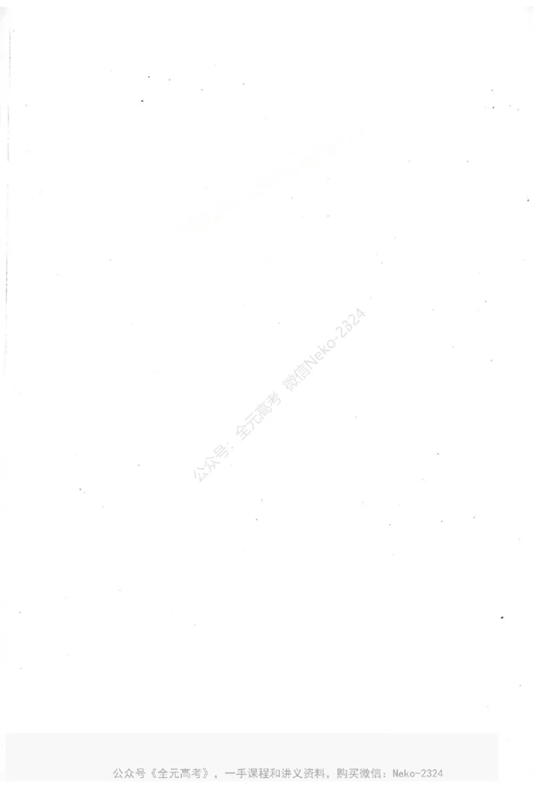 2024万猛生物一轮习题@_2024-2025高三（6-6月题库）_2024年09月试卷_万猛