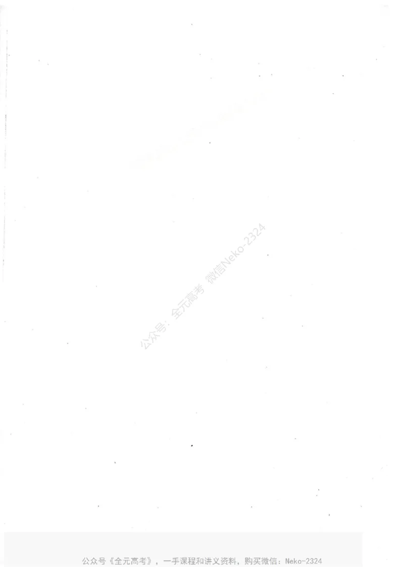 2024万猛生物一轮习题@_2024-2025高三（6-6月题库）_2024年09月试卷_万猛