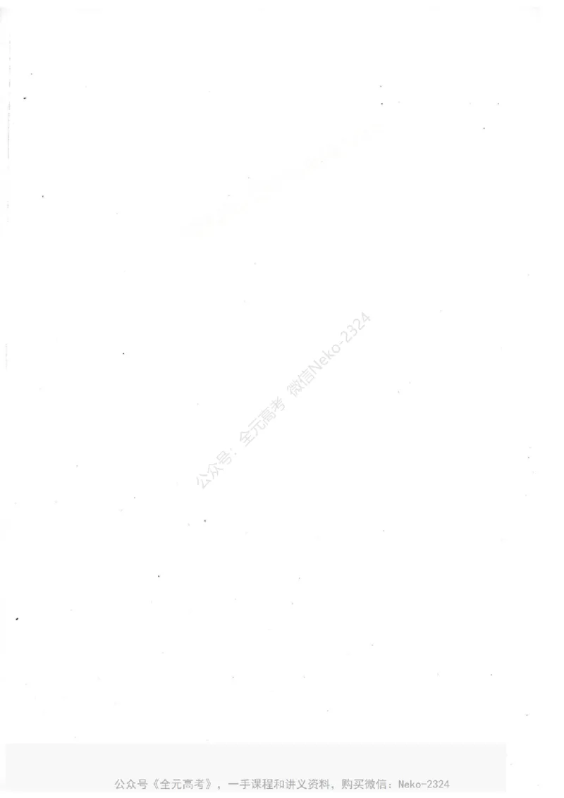 2024万猛生物一轮习题@_2024-2025高三（6-6月题库）_2024年09月试卷_万猛