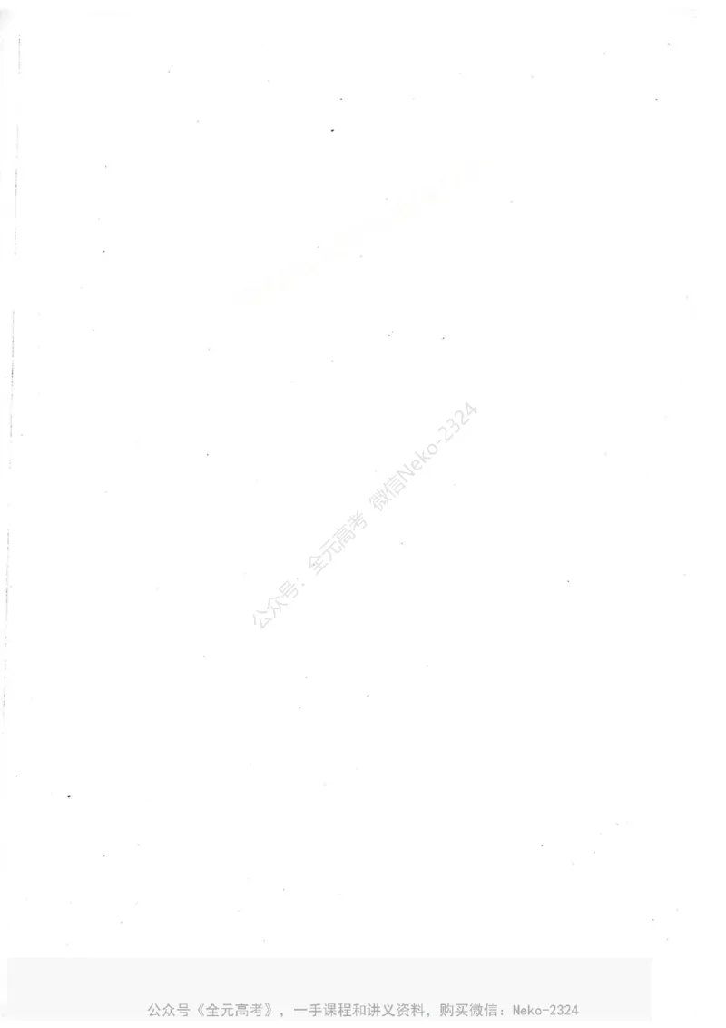 2024万猛生物一轮习题@_2024-2025高三（6-6月题库）_2024年09月试卷_万猛