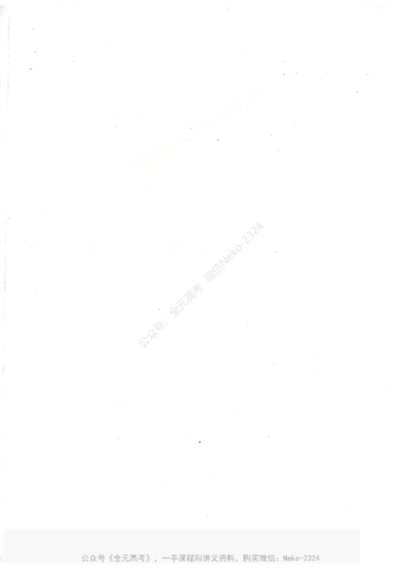 2024万猛生物一轮习题@_2024-2025高三（6-6月题库）_2024年09月试卷_万猛