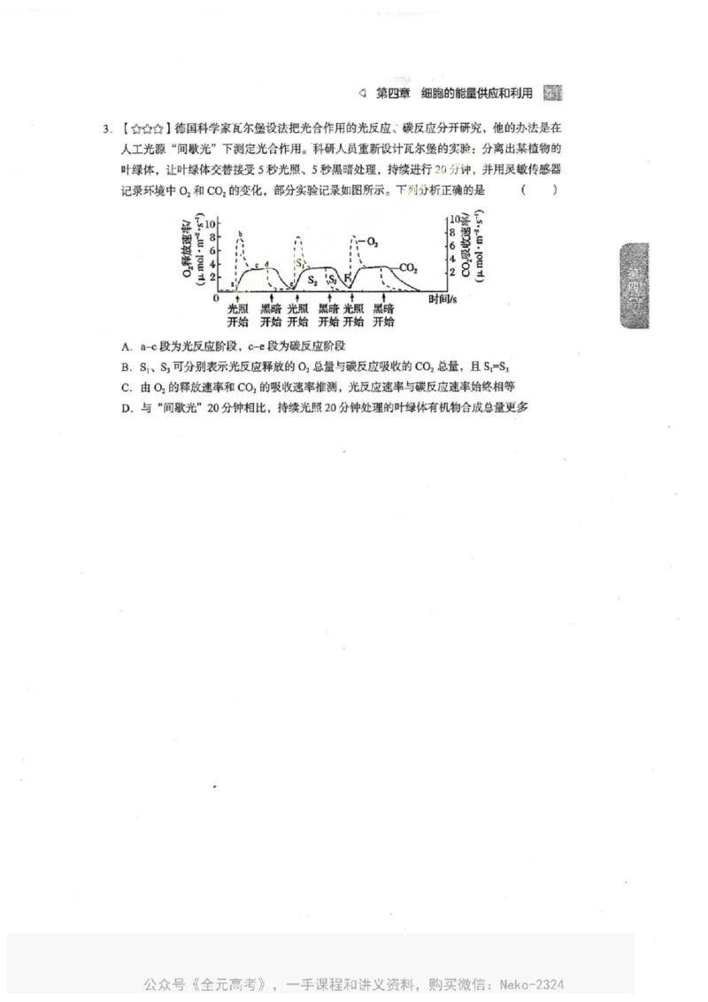 2024万猛生物一轮习题@_2024-2025高三（6-6月题库）_2024年09月试卷_万猛
