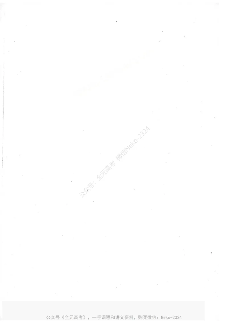 2024万猛生物一轮习题@_2024-2025高三（6-6月题库）_2024年09月试卷_万猛