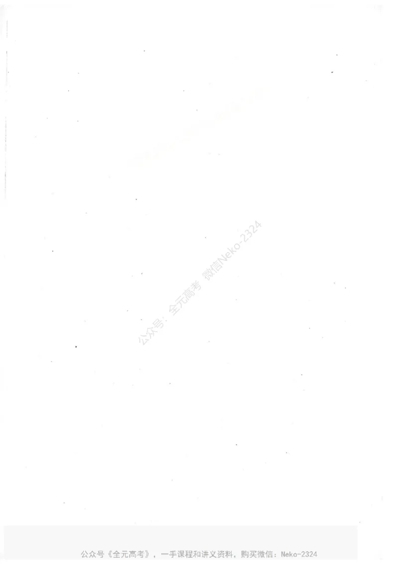 2024万猛生物一轮习题@_2024-2025高三（6-6月题库）_2024年09月试卷_万猛