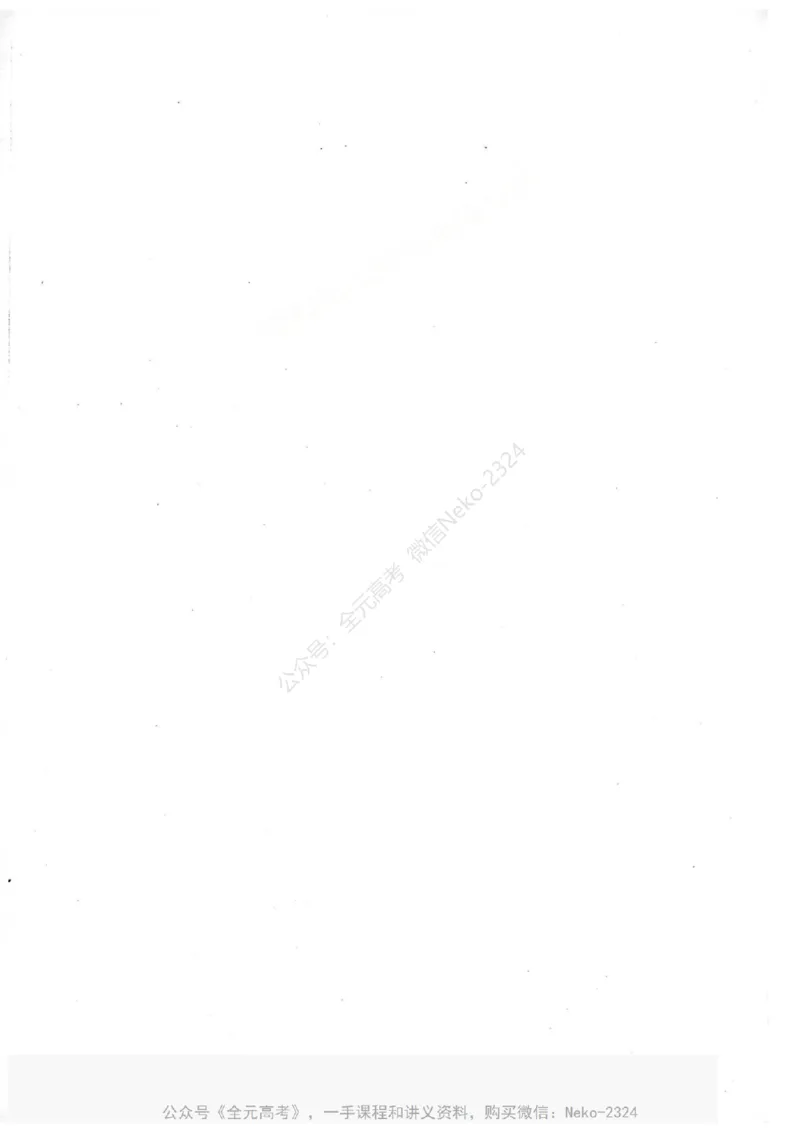 2024万猛生物一轮习题@_2024-2025高三（6-6月题库）_2024年09月试卷_万猛