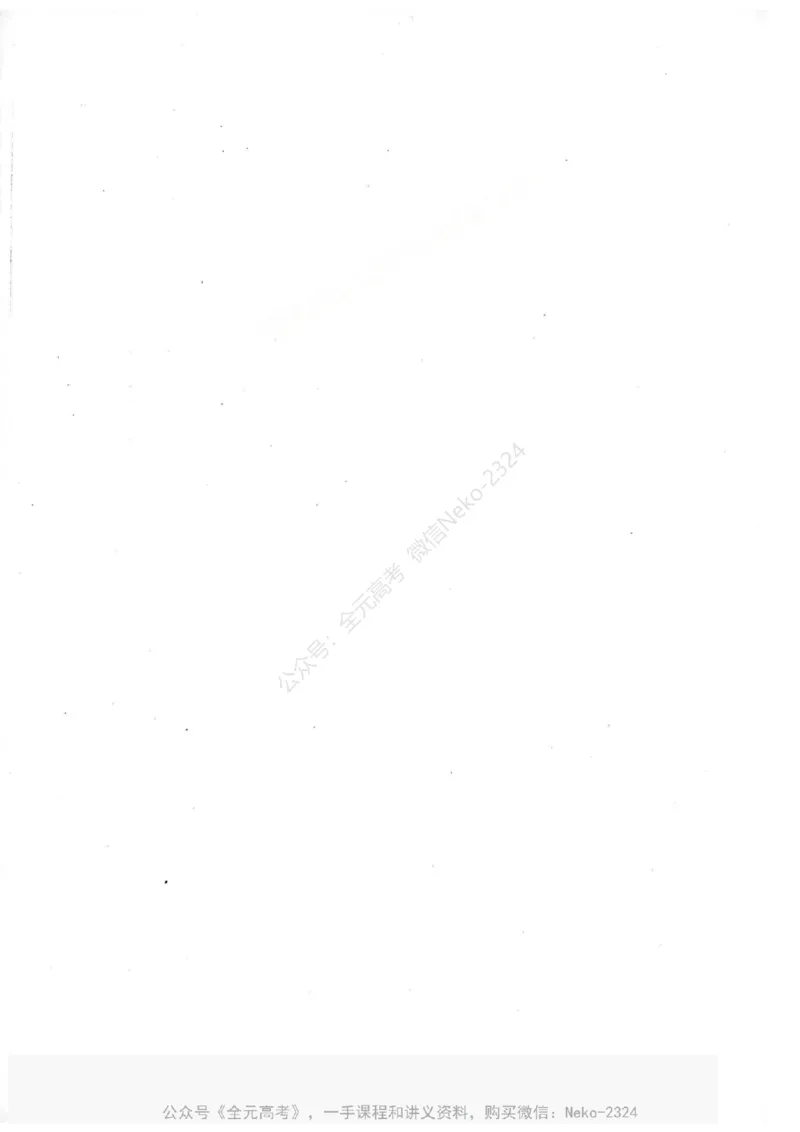 2024万猛生物一轮习题@_2024-2025高三（6-6月题库）_2024年09月试卷_万猛