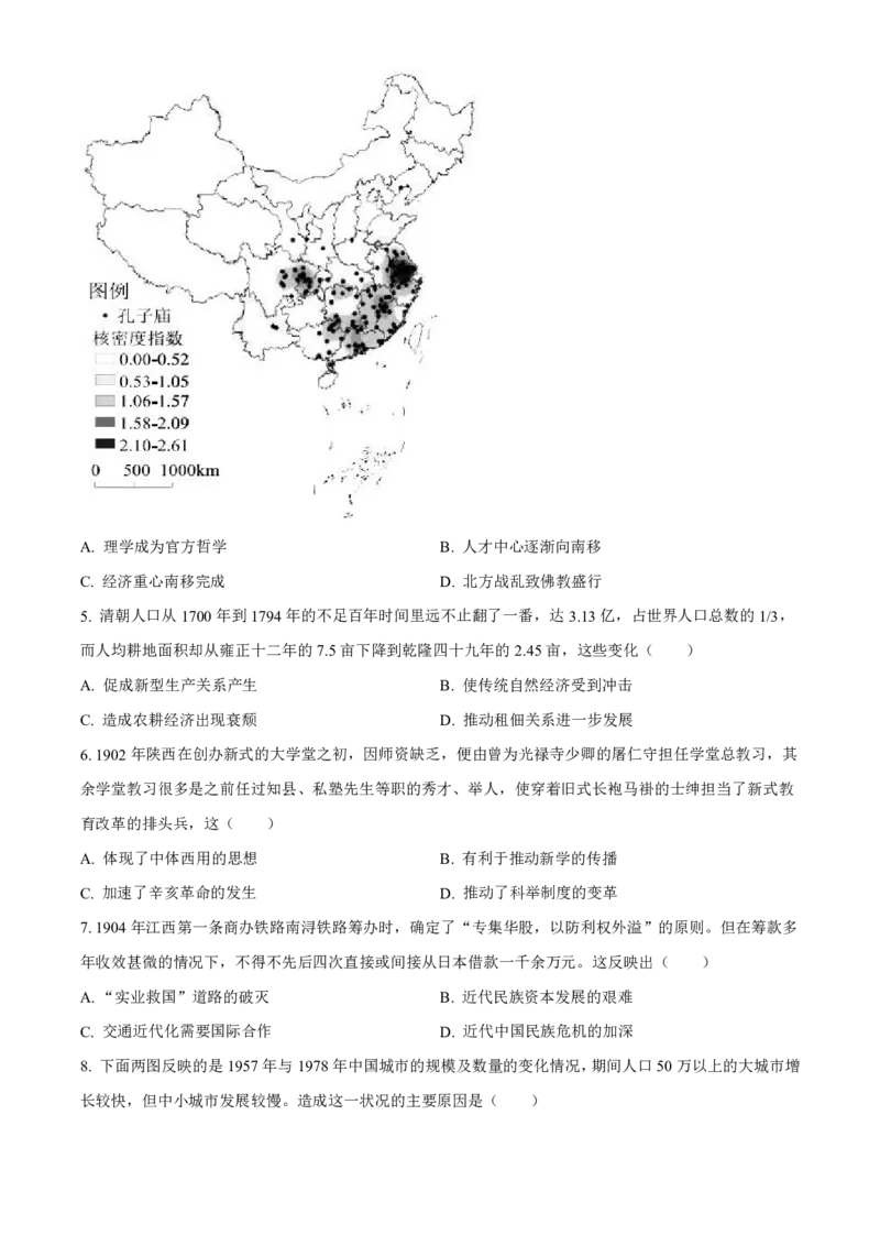 历史-江西省赣州市2023-2024学年高二第二（下）学期7月期末_2024-2025高二（7-7月题库）_2024年08月试卷_0813江西省赣州市2023-2024学年高二第二（下）学期7月期末