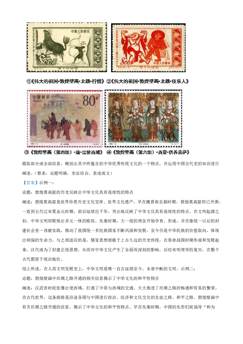 历史-江西省赣州市2023-2024学年高二第二（下）学期7月期末_2024-2025高二（7-7月题库）_2024年08月试卷_0813江西省赣州市2023-2024学年高二第二（下）学期7月期末