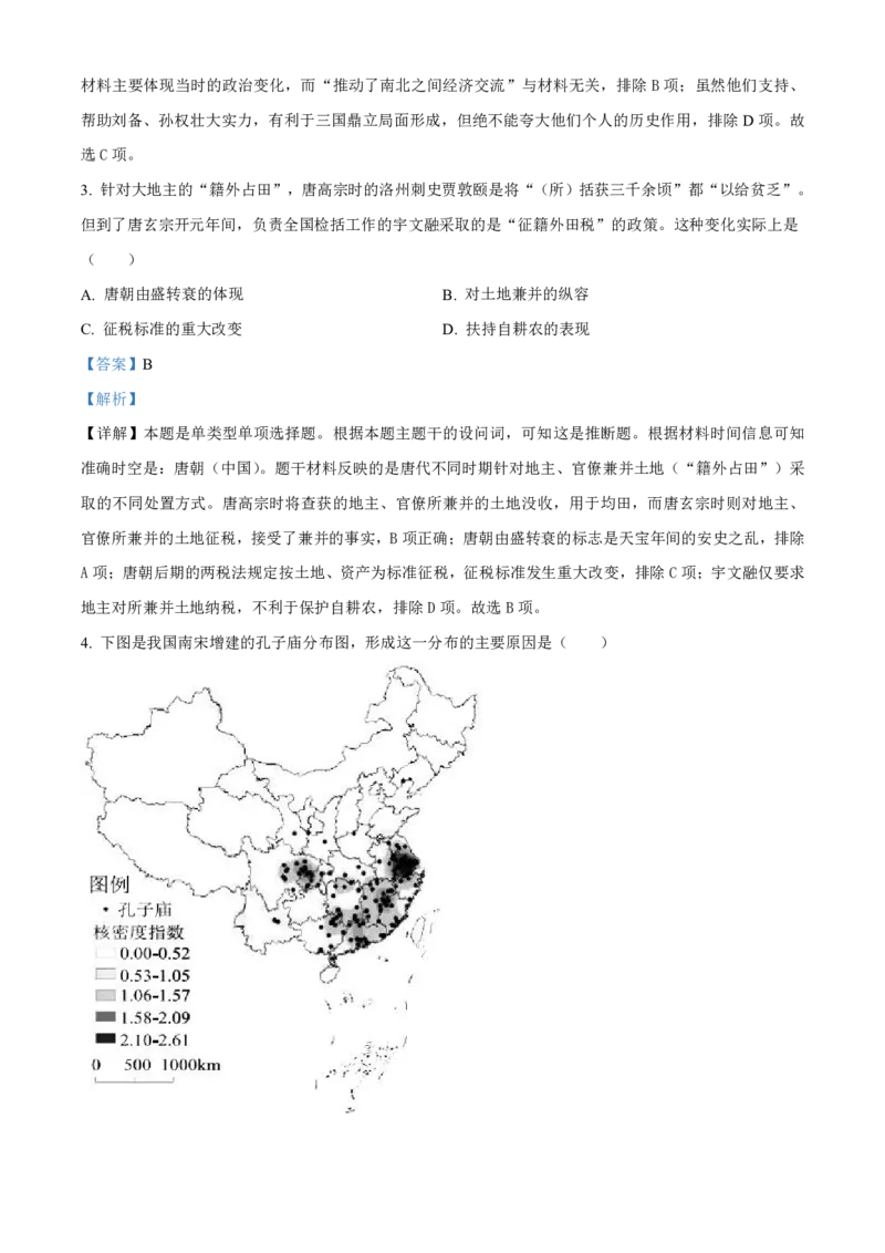 历史-江西省赣州市2023-2024学年高二第二（下）学期7月期末_2024-2025高二（7-7月题库）_2024年08月试卷_0813江西省赣州市2023-2024学年高二第二（下）学期7月期末