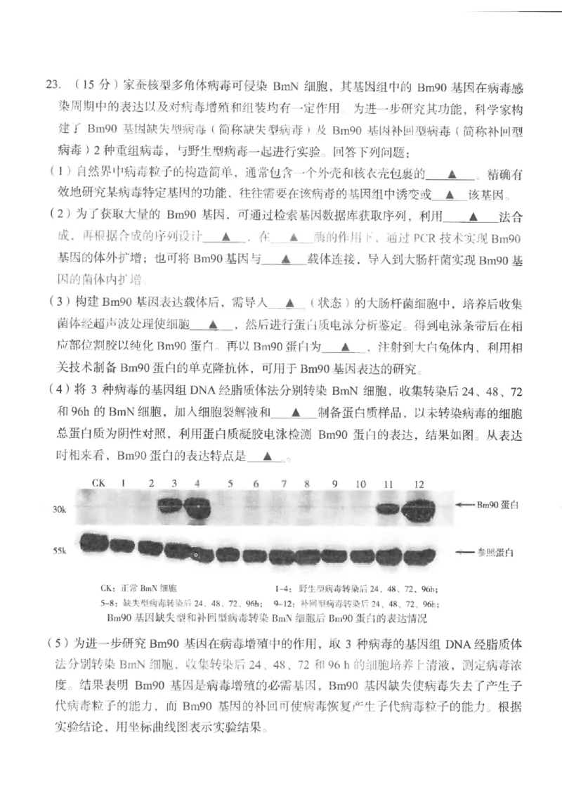 浙江省台州市2024届高三下学期4月二模试题生物PDF版含答案(1)_2024年4月_024月合集_2024届浙江省台州市高三下学期4月二模