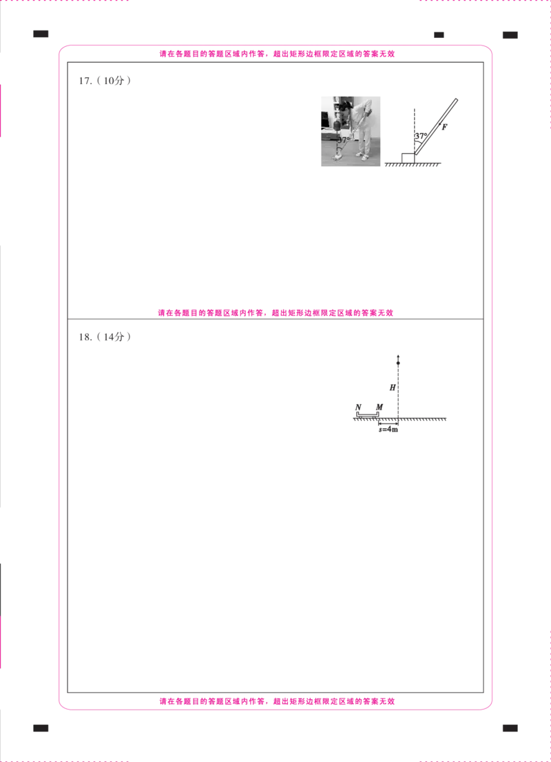 下关一中教育集团2023～2024学年高一年级上学期期中考物理-答题卡（背）-曲(1)_2023年11月_0211月合集_2024届云南省大理下关第一中学高三上学期11月期中考试