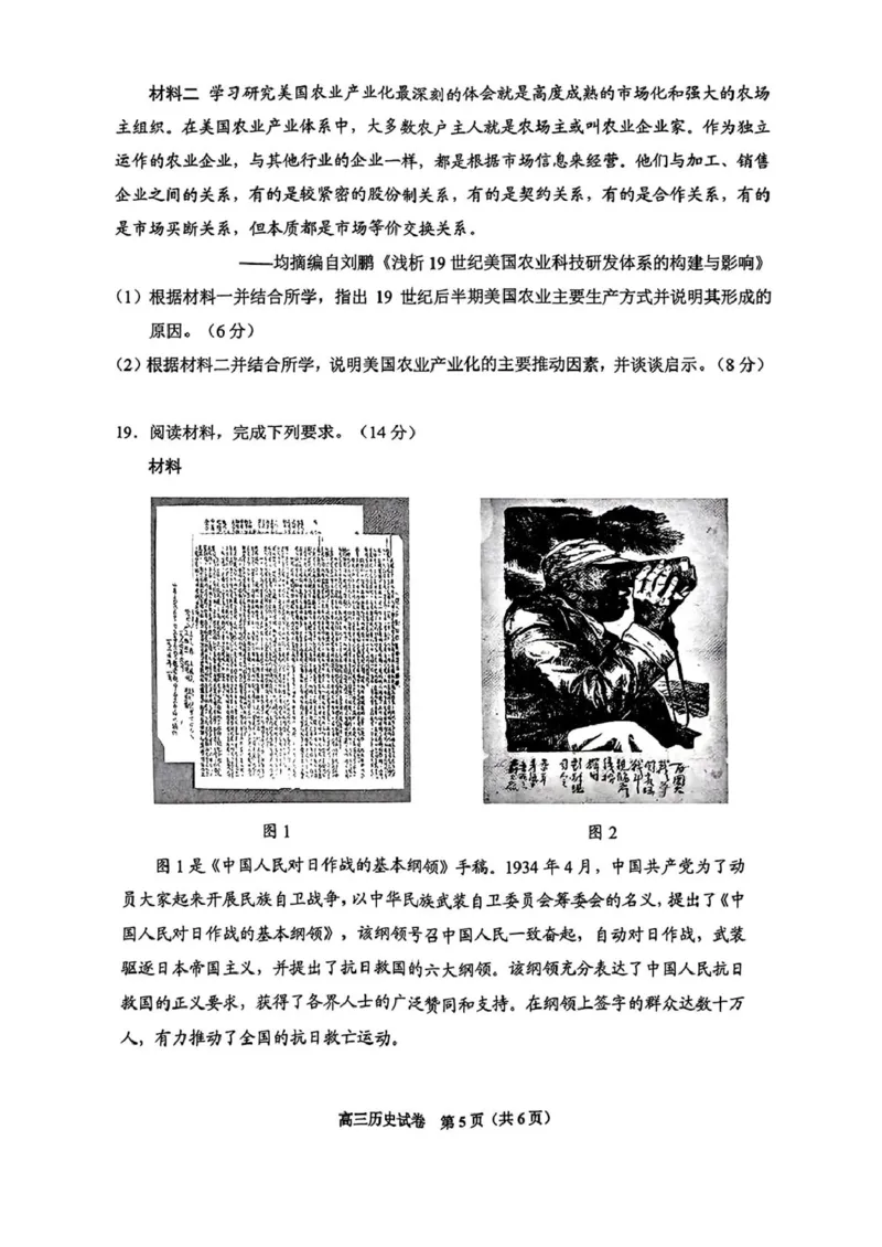 2025届贵州省贵阳市高三下学期适应性考试（一）历史试题+答案_2024-2025高三（6-6月题库）_2025年02月试卷_0215贵州省贵阳市2025年高三年级适应性考试（一）