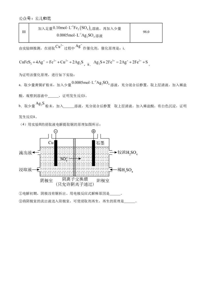 北京理工大学附属中学2024-2025学年高二上学期10月月考化学试题Word版无答案_2024-2025高二（7-7月题库）_2024年10月试卷_1030北京理工大学附属中学2024-2025学年高二上学期10月月考