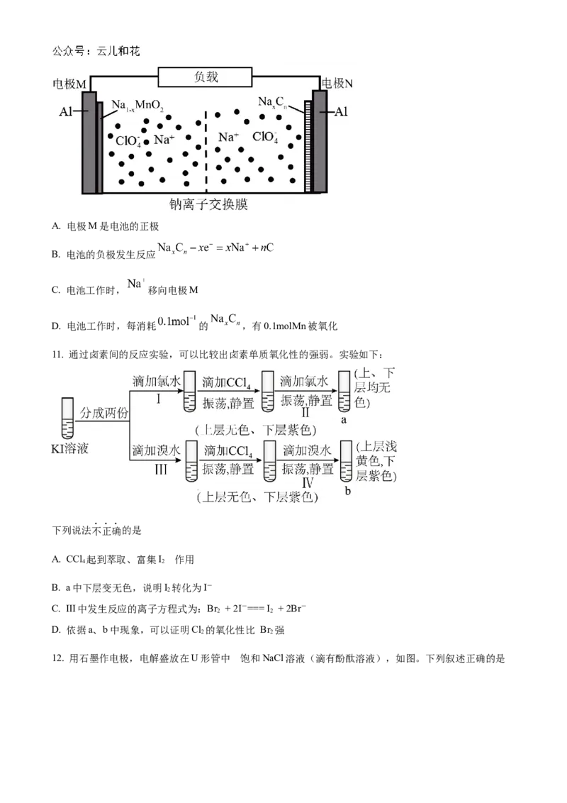 北京理工大学附属中学2024-2025学年高二上学期10月月考化学试题Word版无答案_2024-2025高二（7-7月题库）_2024年10月试卷_1030北京理工大学附属中学2024-2025学年高二上学期10月月考