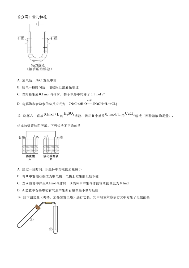 北京理工大学附属中学2024-2025学年高二上学期10月月考化学试题Word版无答案_2024-2025高二（7-7月题库）_2024年10月试卷_1030北京理工大学附属中学2024-2025学年高二上学期10月月考
