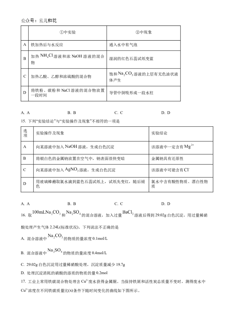 北京理工大学附属中学2024-2025学年高二上学期10月月考化学试题Word版无答案_2024-2025高二（7-7月题库）_2024年10月试卷_1030北京理工大学附属中学2024-2025学年高二上学期10月月考