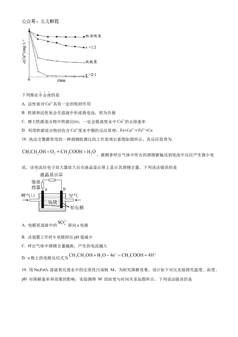 北京理工大学附属中学2024-2025学年高二上学期10月月考化学试题Word版无答案_2024-2025高二（7-7月题库）_2024年10月试卷_1030北京理工大学附属中学2024-2025学年高二上学期10月月考