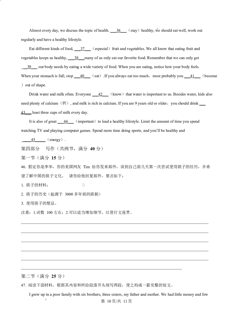 内蒙古自治区乌兰察布市集宁区第二中学2024-2025学年高二下学期4月月考英语试题Word版无答案_2024-2025高二（7-7月题库）_2025年05月试卷