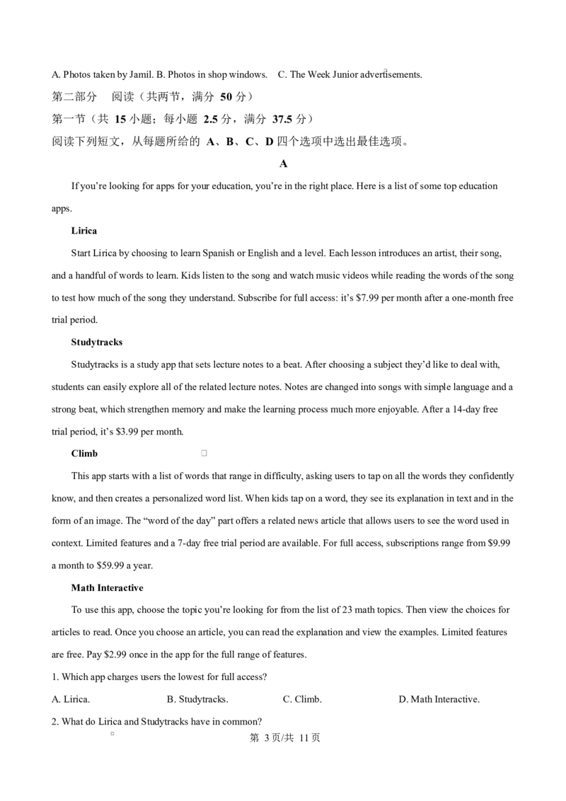 内蒙古自治区乌兰察布市集宁区第二中学2024-2025学年高二下学期4月月考英语试题Word版无答案_2024-2025高二（7-7月题库）_2025年05月试卷