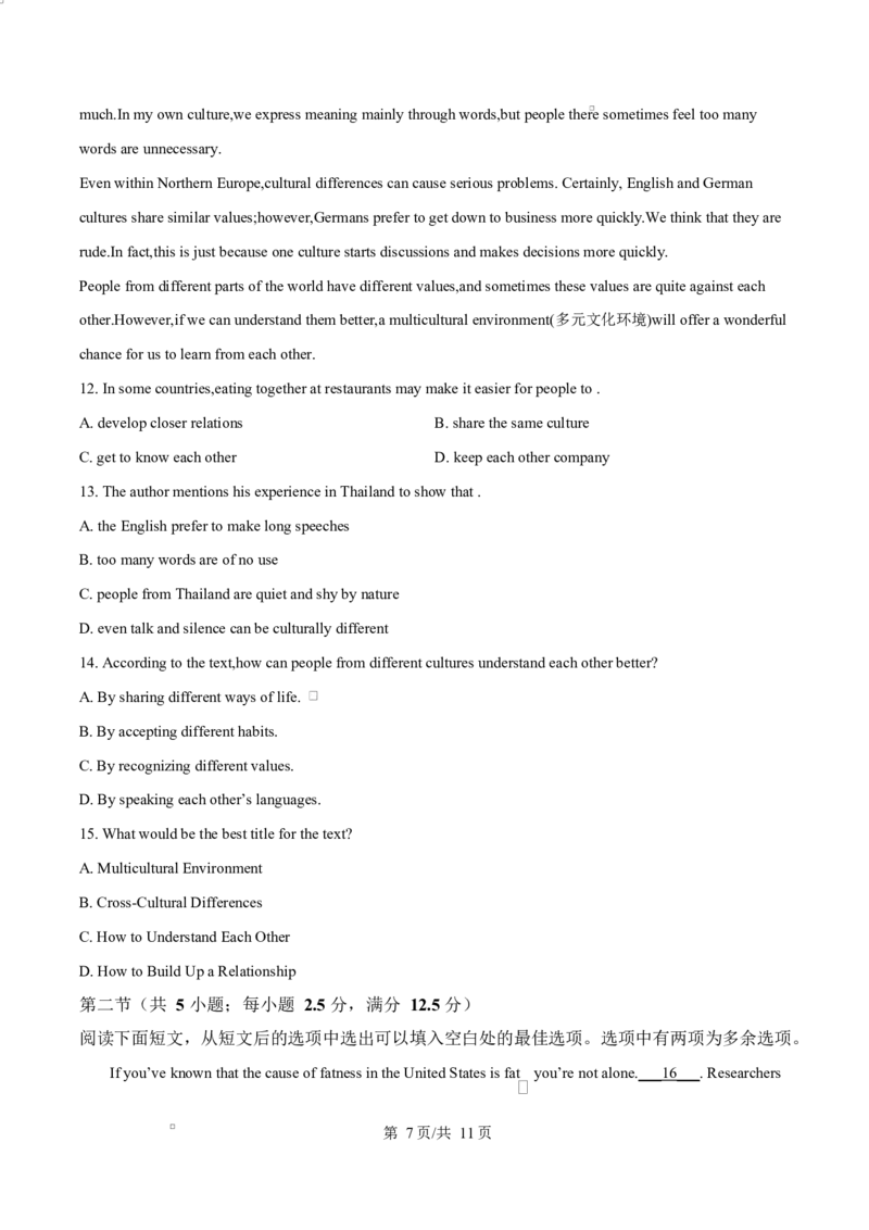 内蒙古自治区乌兰察布市集宁区第二中学2024-2025学年高二下学期4月月考英语试题Word版无答案_2024-2025高二（7-7月题库）_2025年05月试卷