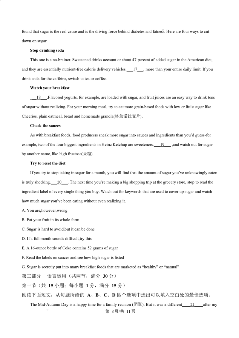 内蒙古自治区乌兰察布市集宁区第二中学2024-2025学年高二下学期4月月考英语试题Word版无答案_2024-2025高二（7-7月题库）_2025年05月试卷