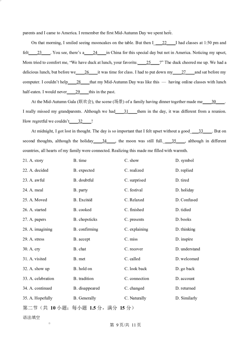 内蒙古自治区乌兰察布市集宁区第二中学2024-2025学年高二下学期4月月考英语试题Word版无答案_2024-2025高二（7-7月题库）_2025年05月试卷