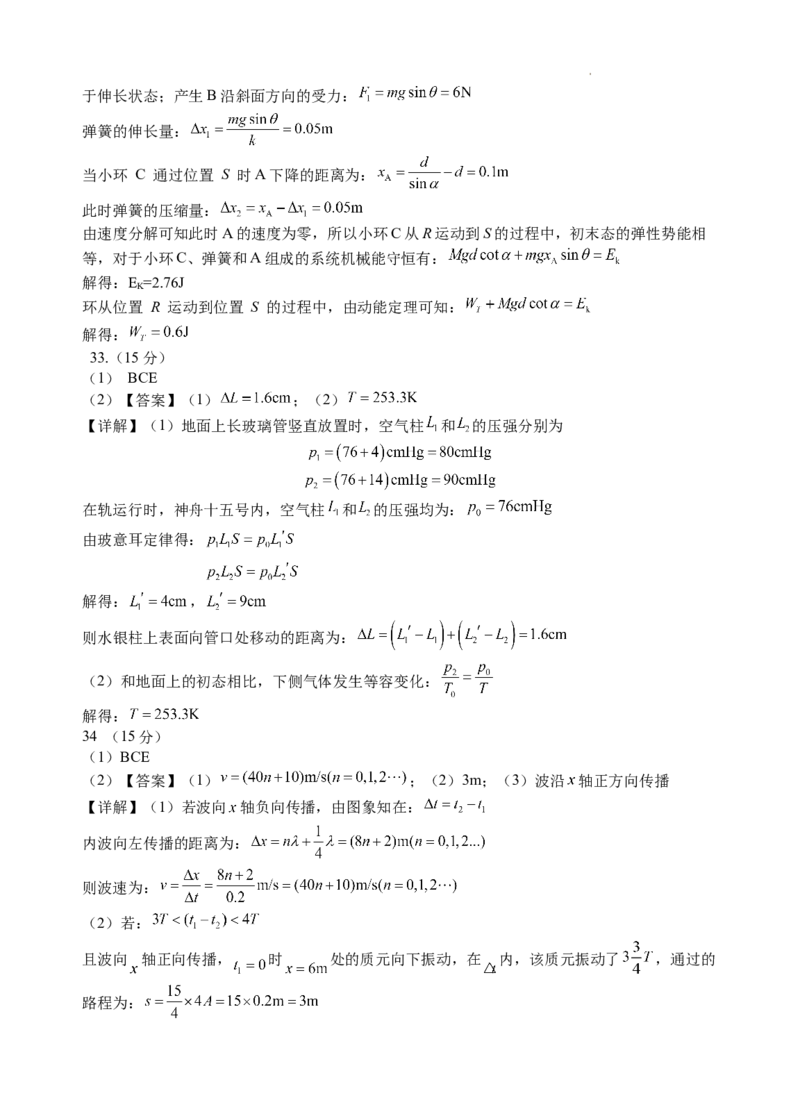 2024届高三第四次月考物理试题答案(1)_2023年11月_0211月合集_2024届宁夏回族自治区银川一中高三上学期第四次月考_宁夏回族自治区银川一中2024届高三上学期第四次月考理综