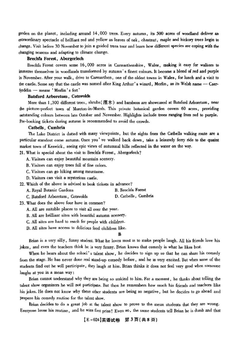 江西省九江市十校2023-2024学年高三第二次联考英语_2024年2月_01每日更新_24号_2024届江西省九江市十校高三下学期第二次联考（皖江名校联盟）