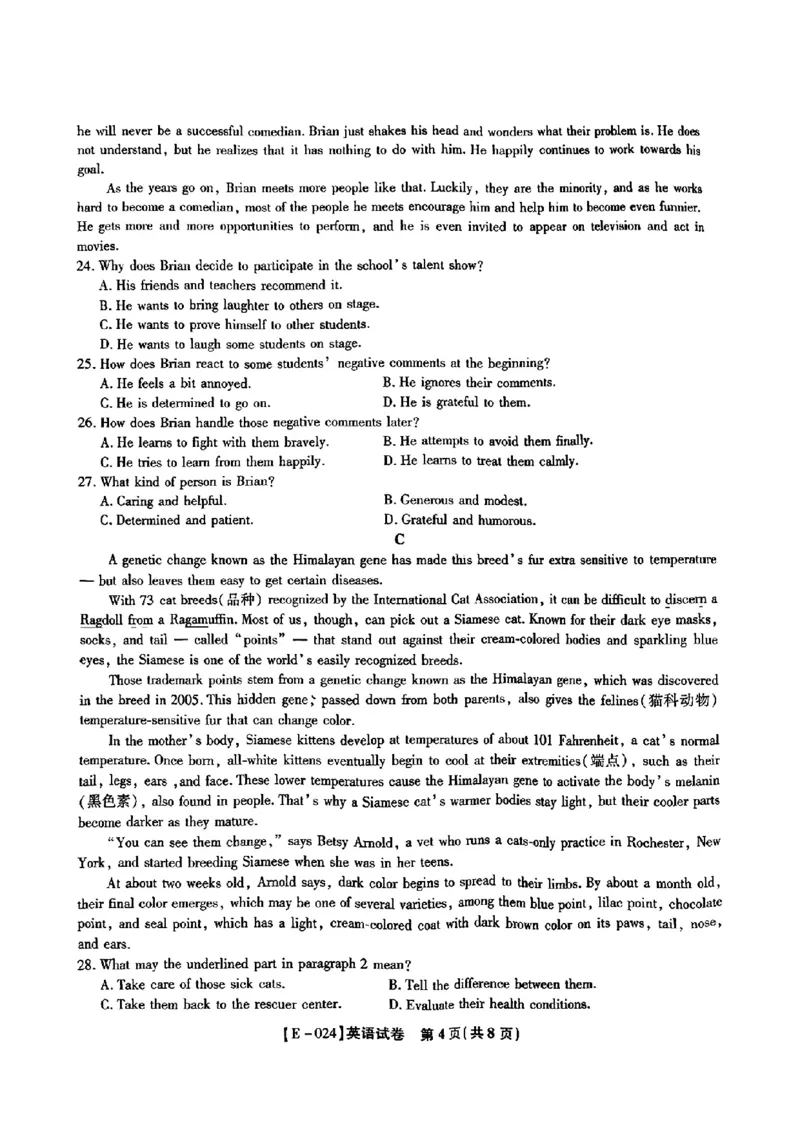 江西省九江市十校2023-2024学年高三第二次联考英语_2024年2月_01每日更新_24号_2024届江西省九江市十校高三下学期第二次联考（皖江名校联盟）