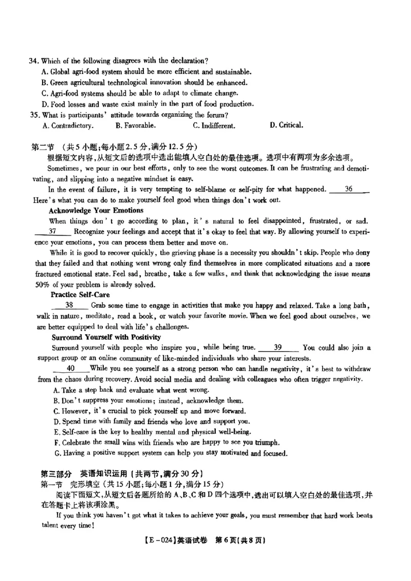 江西省九江市十校2023-2024学年高三第二次联考英语_2024年2月_01每日更新_24号_2024届江西省九江市十校高三下学期第二次联考（皖江名校联盟）