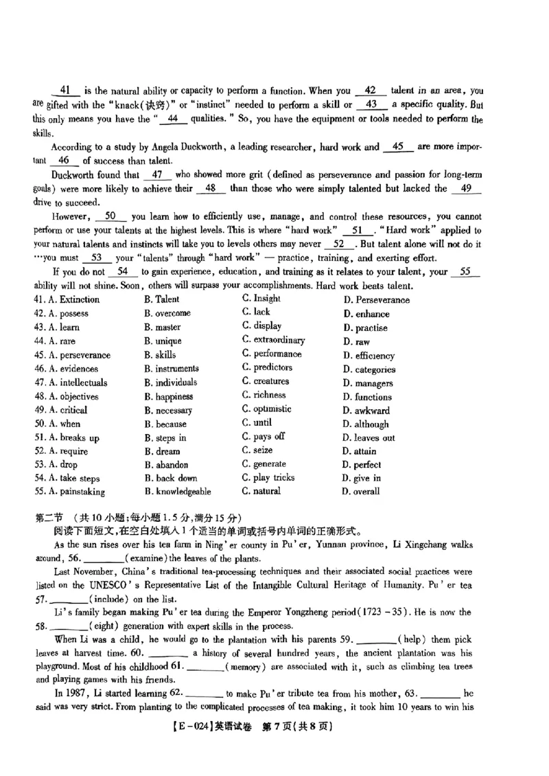 江西省九江市十校2023-2024学年高三第二次联考英语_2024年2月_01每日更新_24号_2024届江西省九江市十校高三下学期第二次联考（皖江名校联盟）