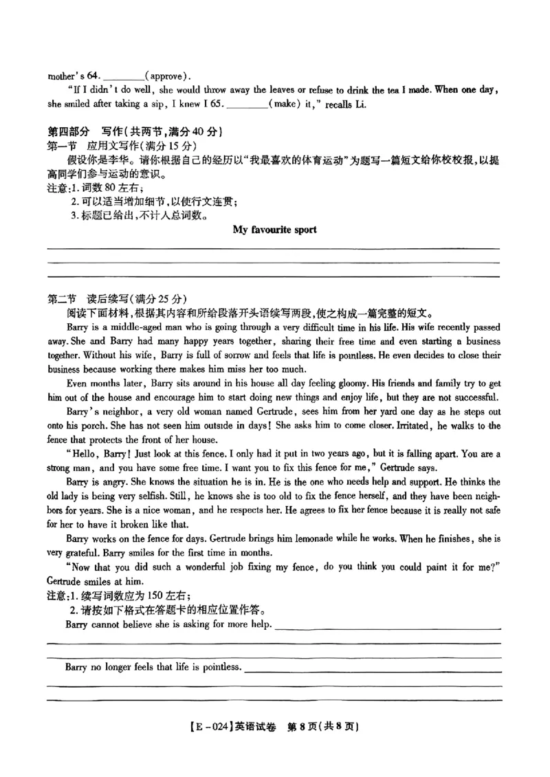 江西省九江市十校2023-2024学年高三第二次联考英语_2024年2月_01每日更新_24号_2024届江西省九江市十校高三下学期第二次联考（皖江名校联盟）